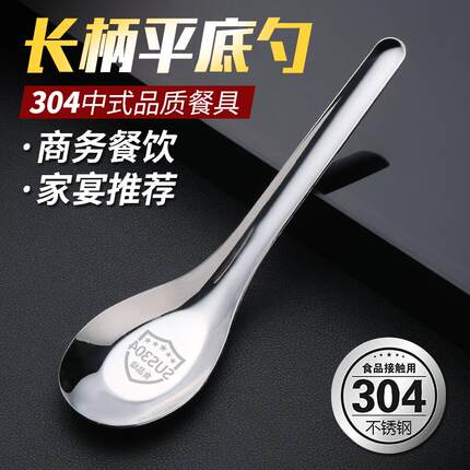 食品级304不锈钢勺子家用平底汤匙儿童小调羹铁羹成人吃饭喝汤勺