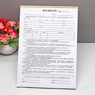 特长生体育训练合约篮球乒乓羽毛球足球培训服务合同课程销售协议