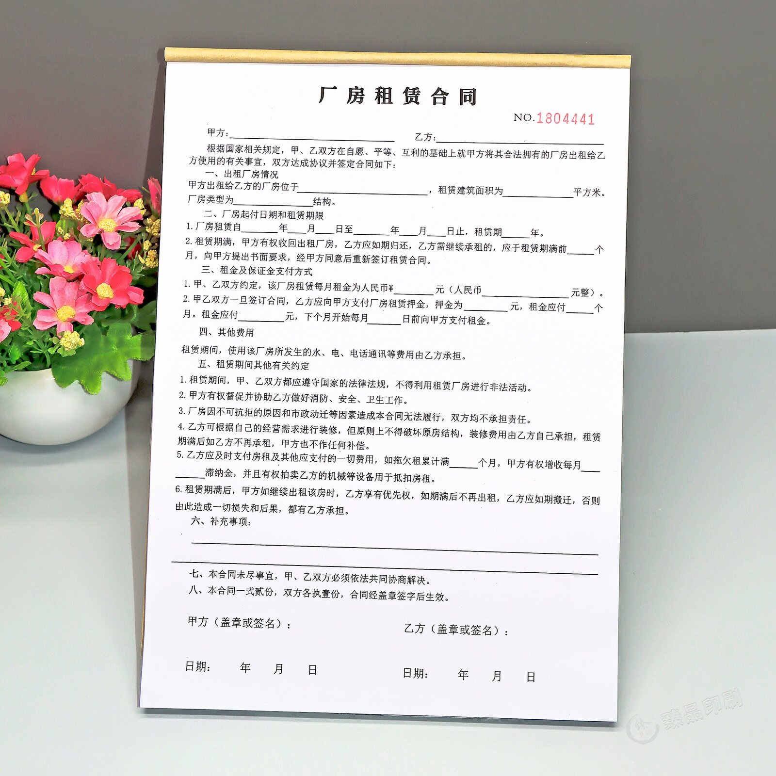 工业厂房租赁合同协议二三联定制