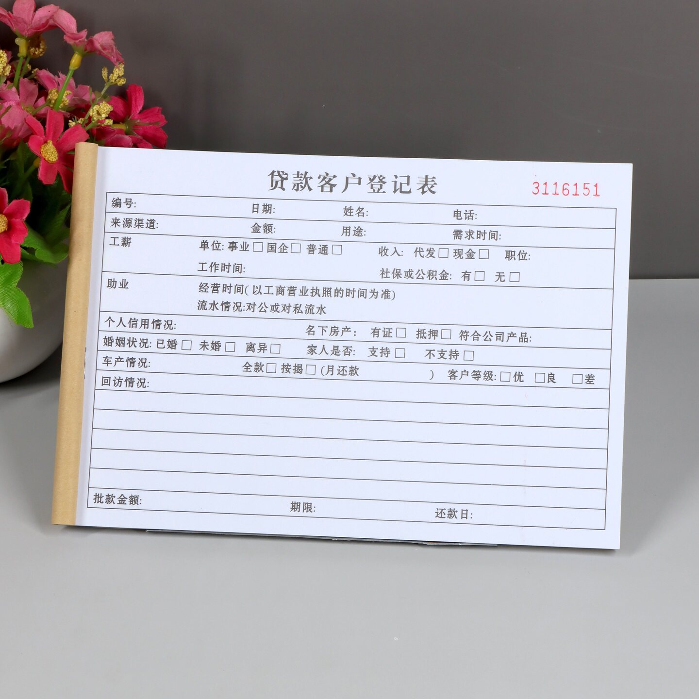 银行贷款客户登记回访跟进记录本
