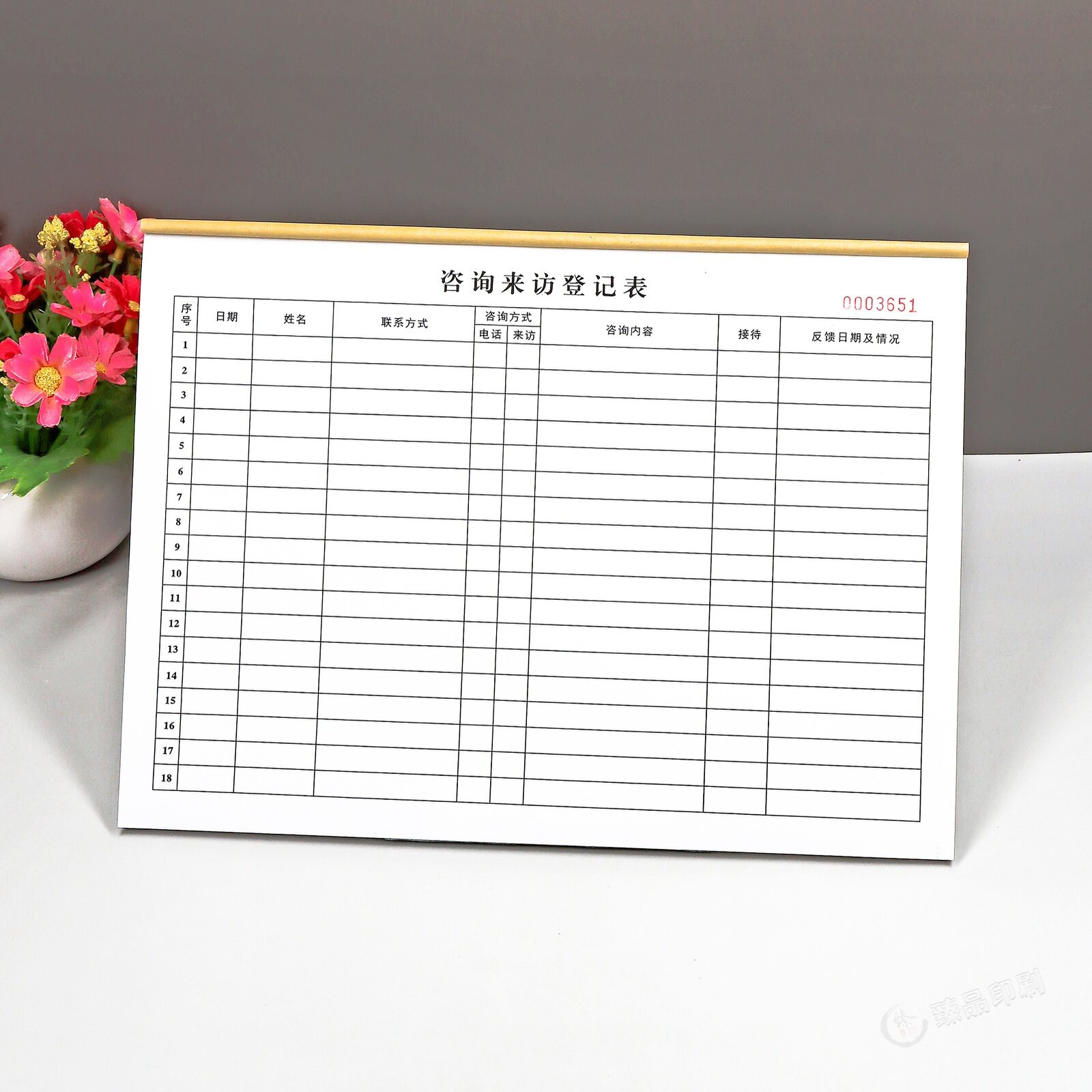 A4美容院前台客户到访登记本定制