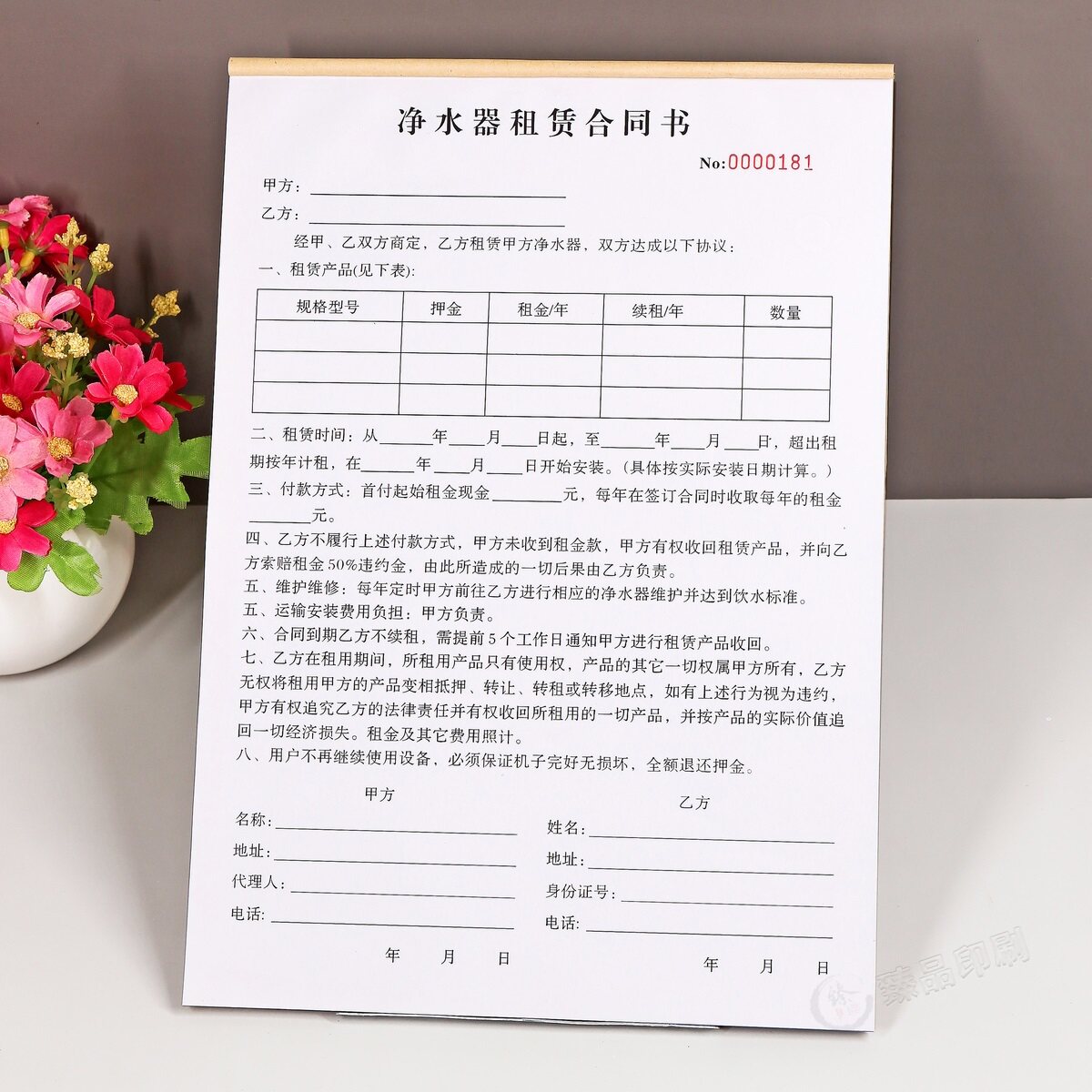 商用净水器租赁合同二三联定制