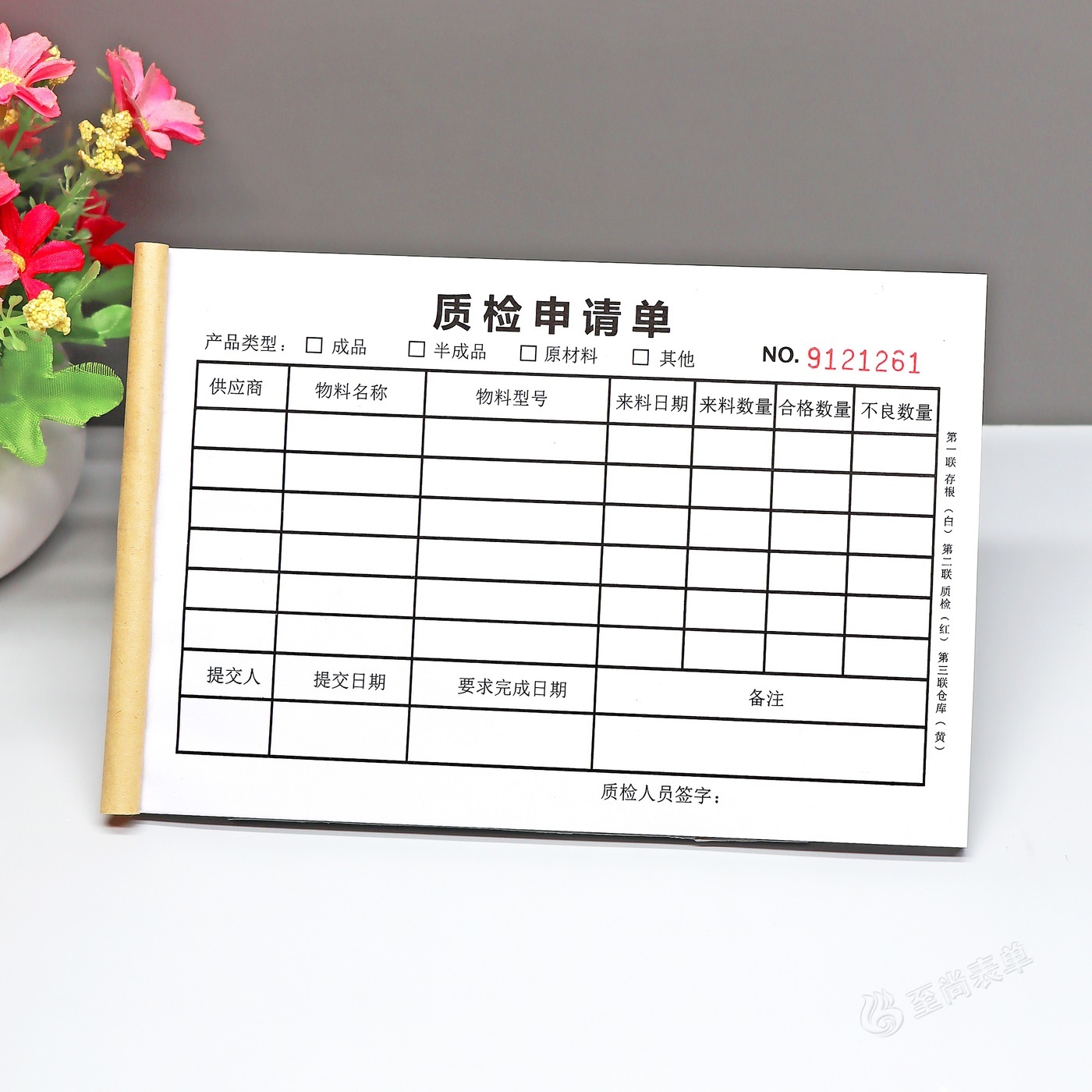 定制原材料半成品来料质检申请单