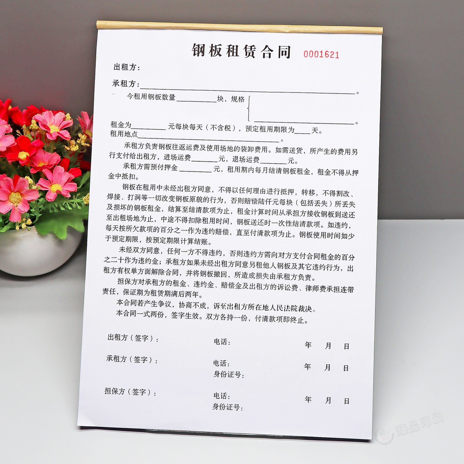 工程钢板出租协议书定制二三联表单建筑工地特种钢材钢管租赁合同