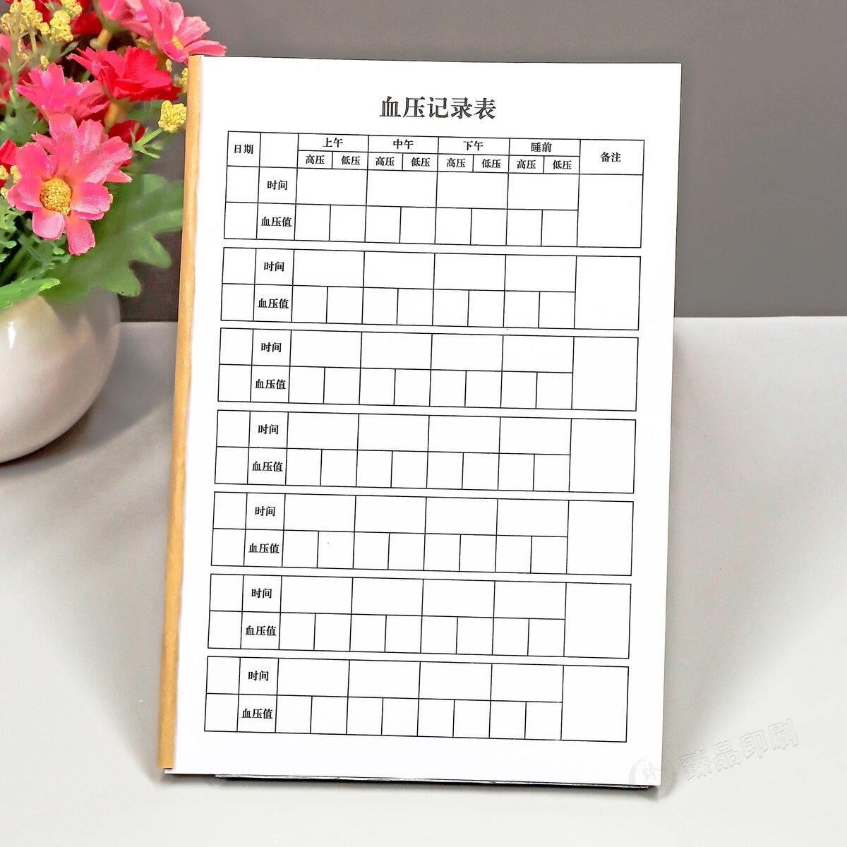通用登记本高血压患者病人随身