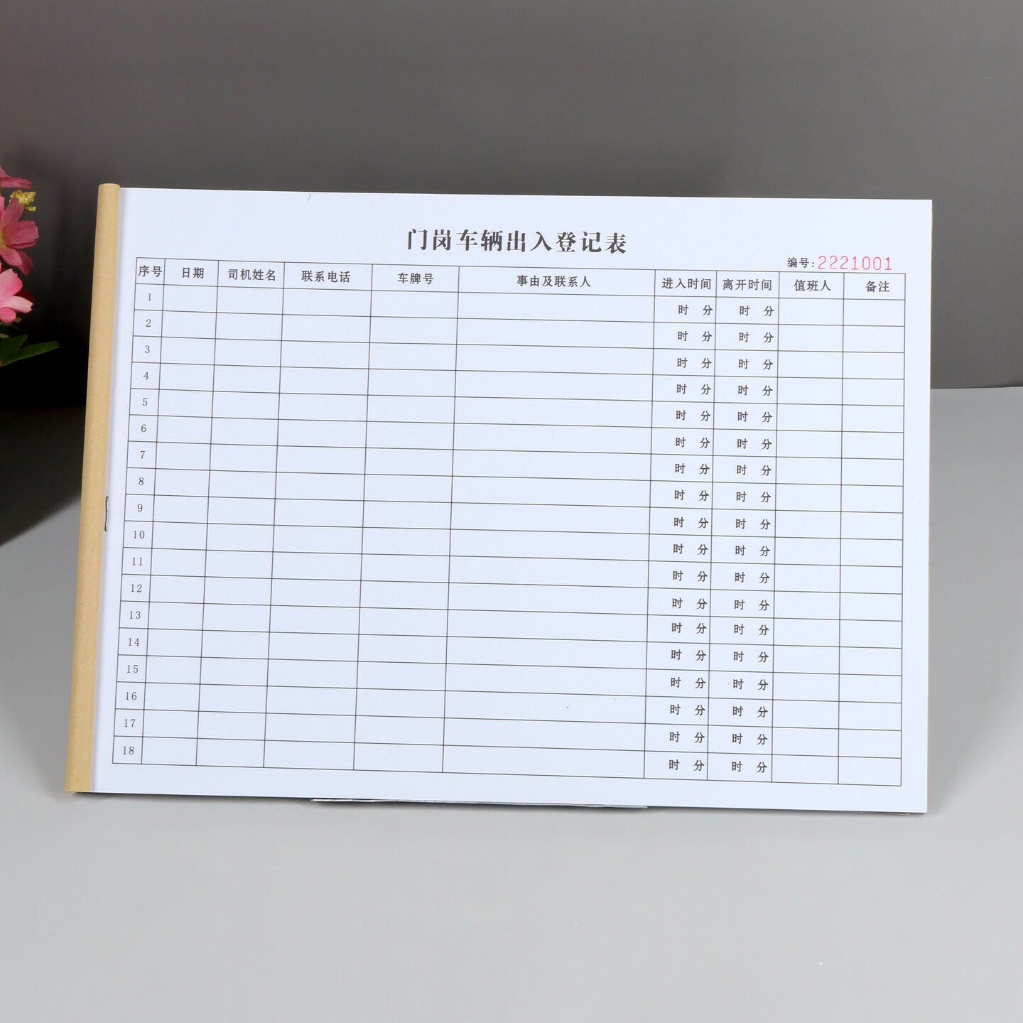 A4物业门岗车辆出入登记本定制