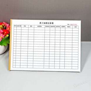 公司人事行政员工加班登记表台账本定制加班费工时明细考勤记录本