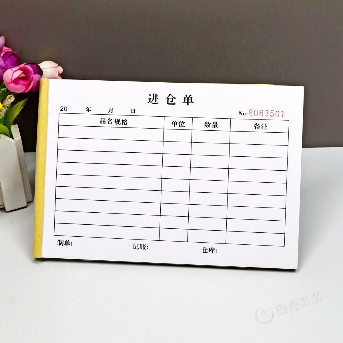 仓库成品进仓单二三联定制