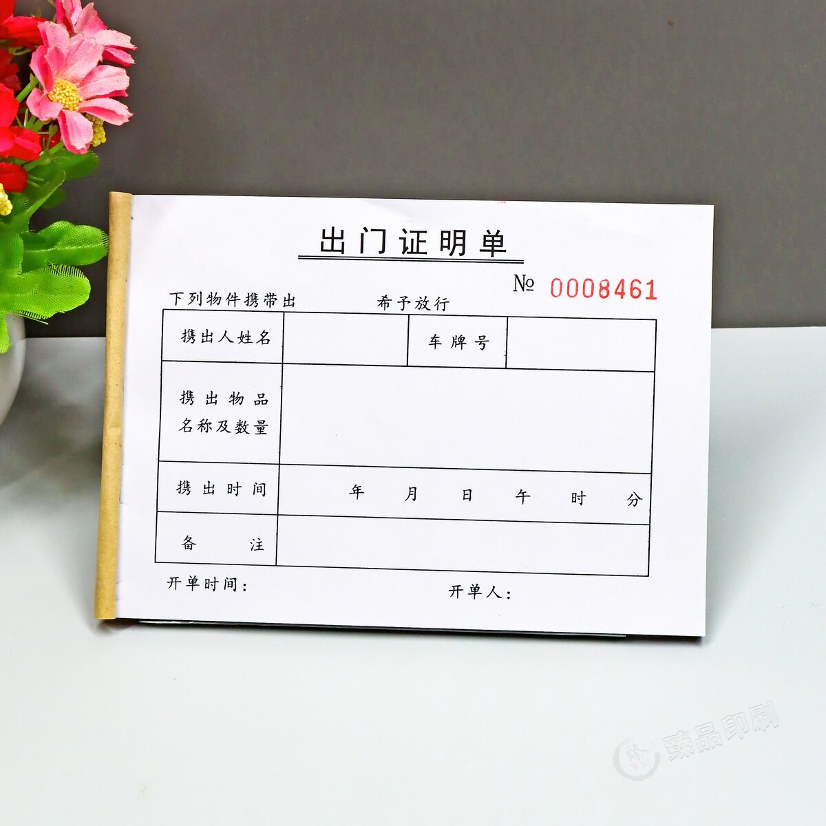 公司物品带出证明货物出门放行条