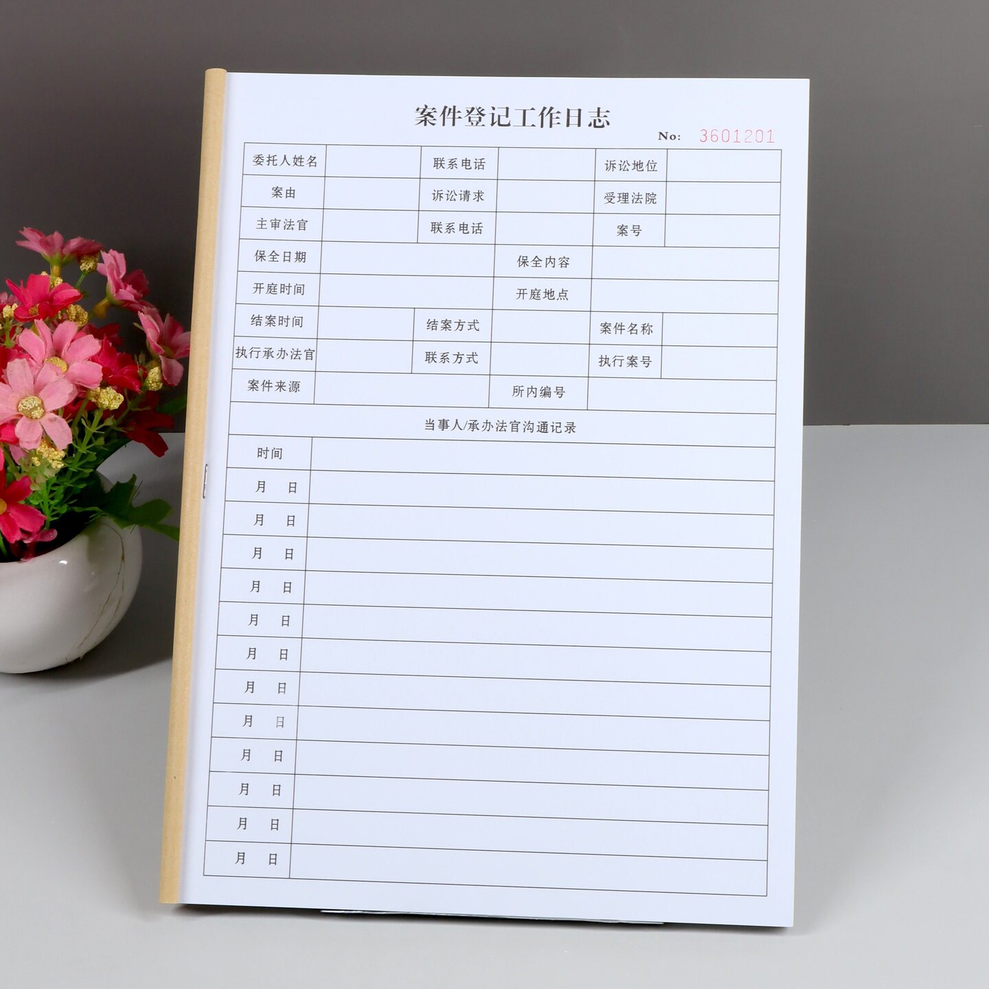 A4法律顾问案件登记工作日志本