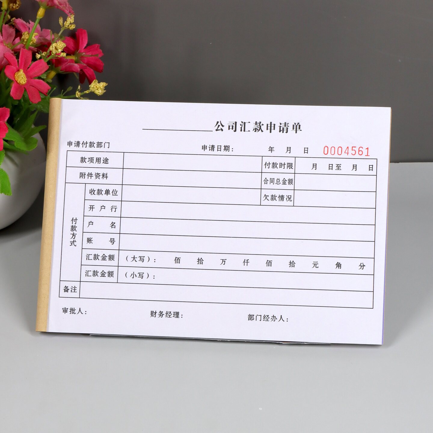 财务会计对公转账付款申请单定制