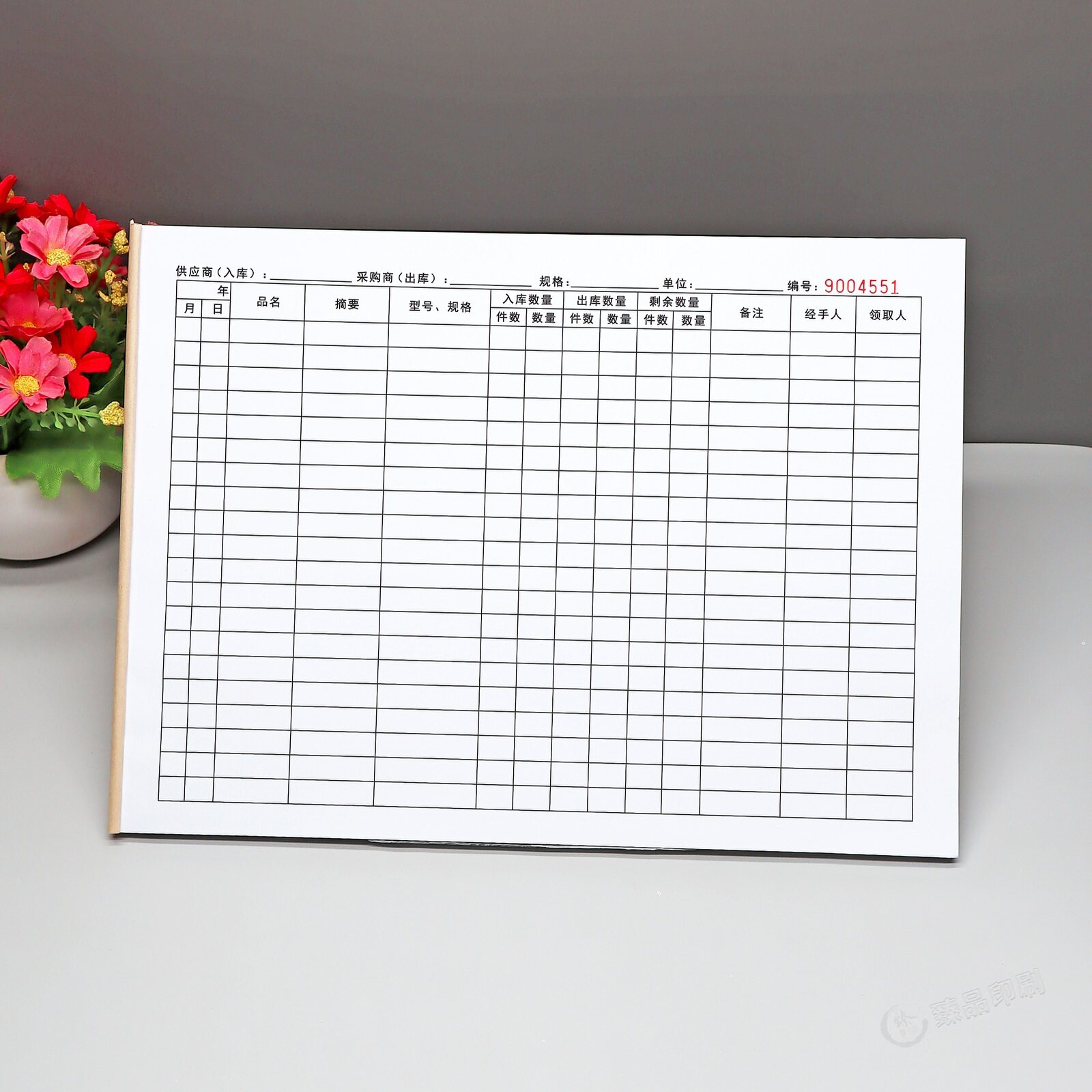 A4仓库出入库明细登记本定制印刷