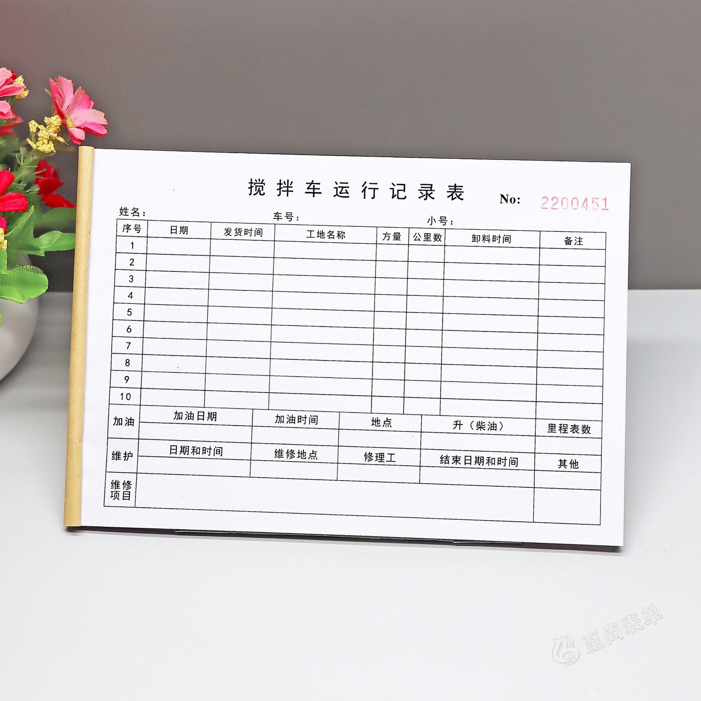 混凝土搅拌车二联记录本2本定制