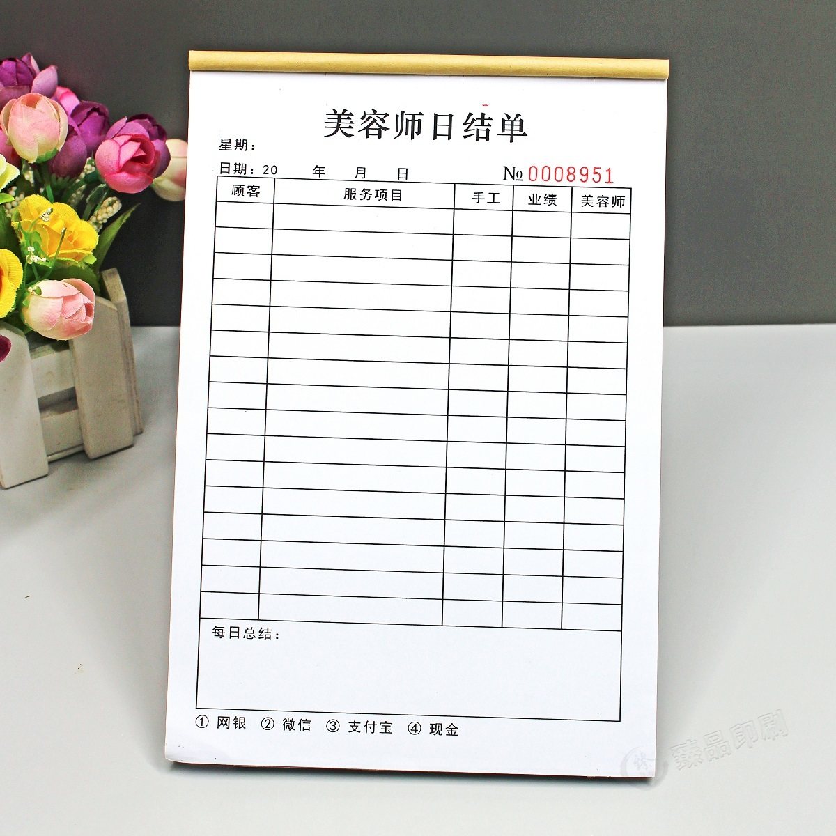 美容院日结单手工业绩记录表
