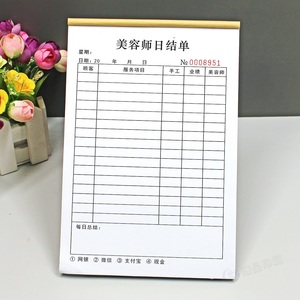 美容师日结单美容院每天业绩报表技师手工日报表每日工作记录表格