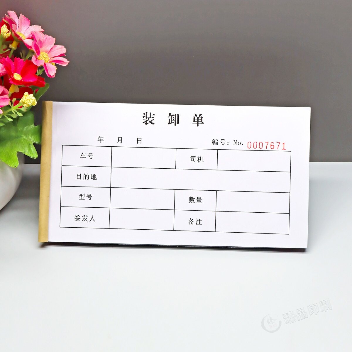 物流装卸单二联三联收据定制