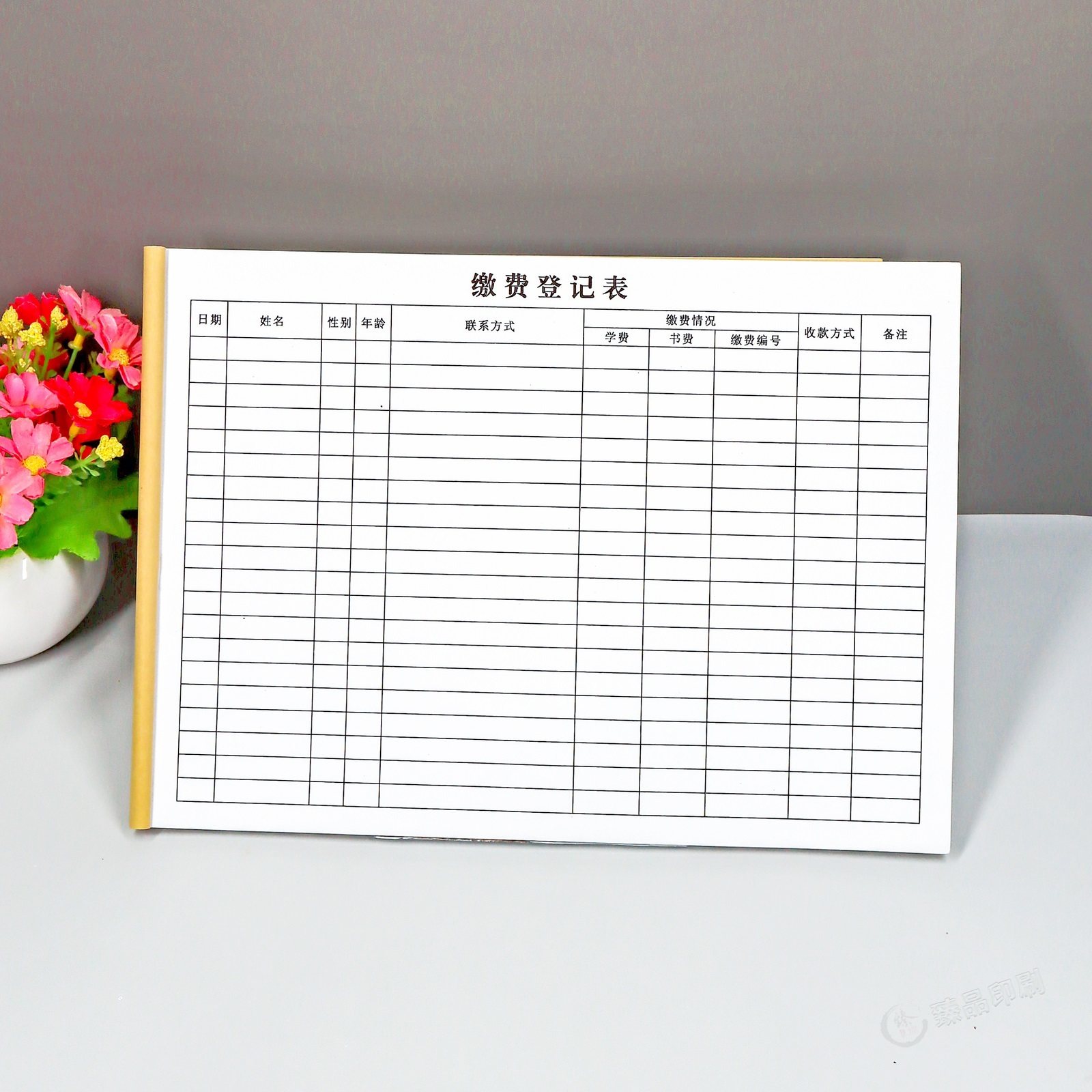 幼儿园学生缴费登记本教育培训辅导班学员报名学费收款记录表定制,文具电教/文化用品/商务用品,单据/收据,淘宝优惠券,粉丝福利购,淘宝优惠卷