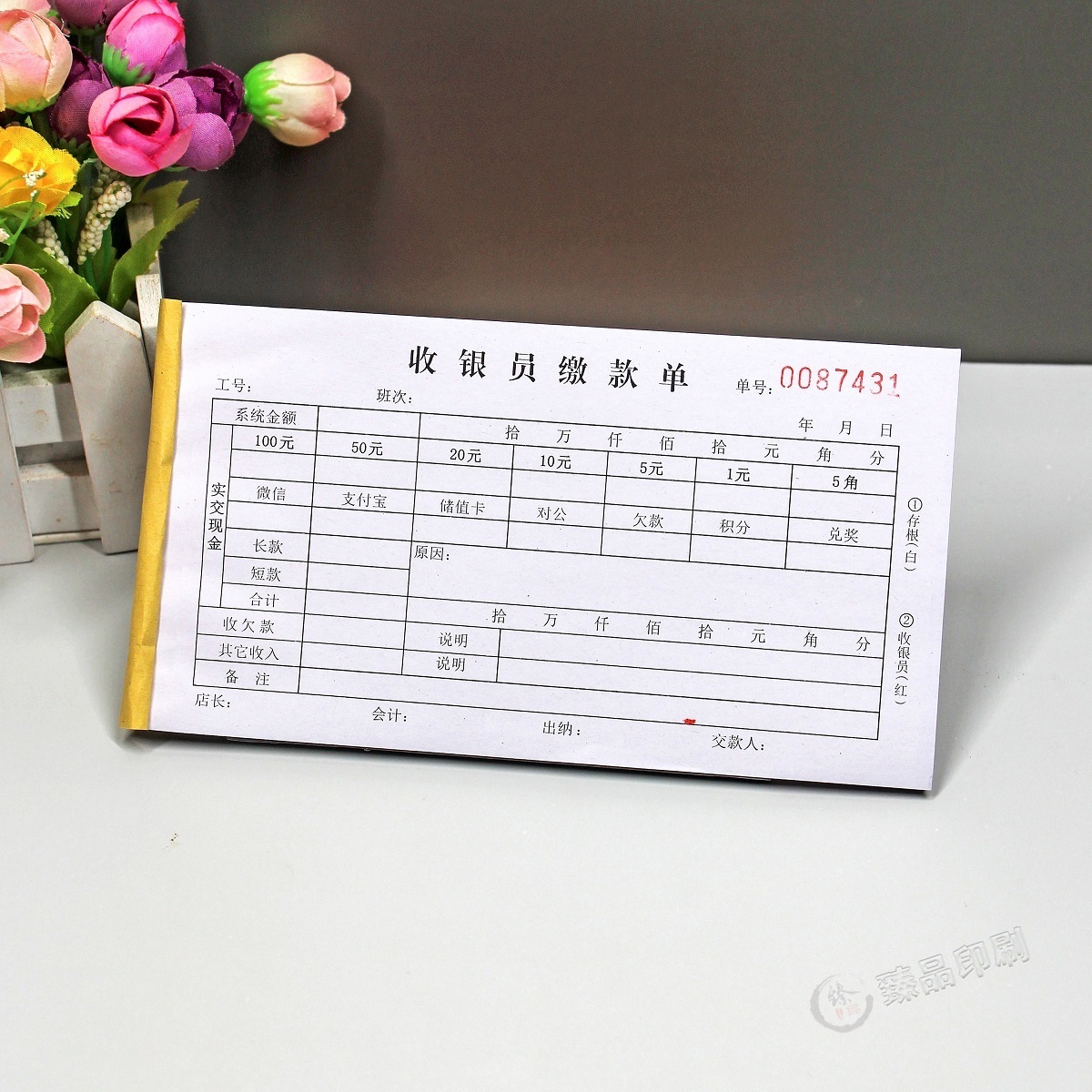 超市交款单收银员现金缴款单三联