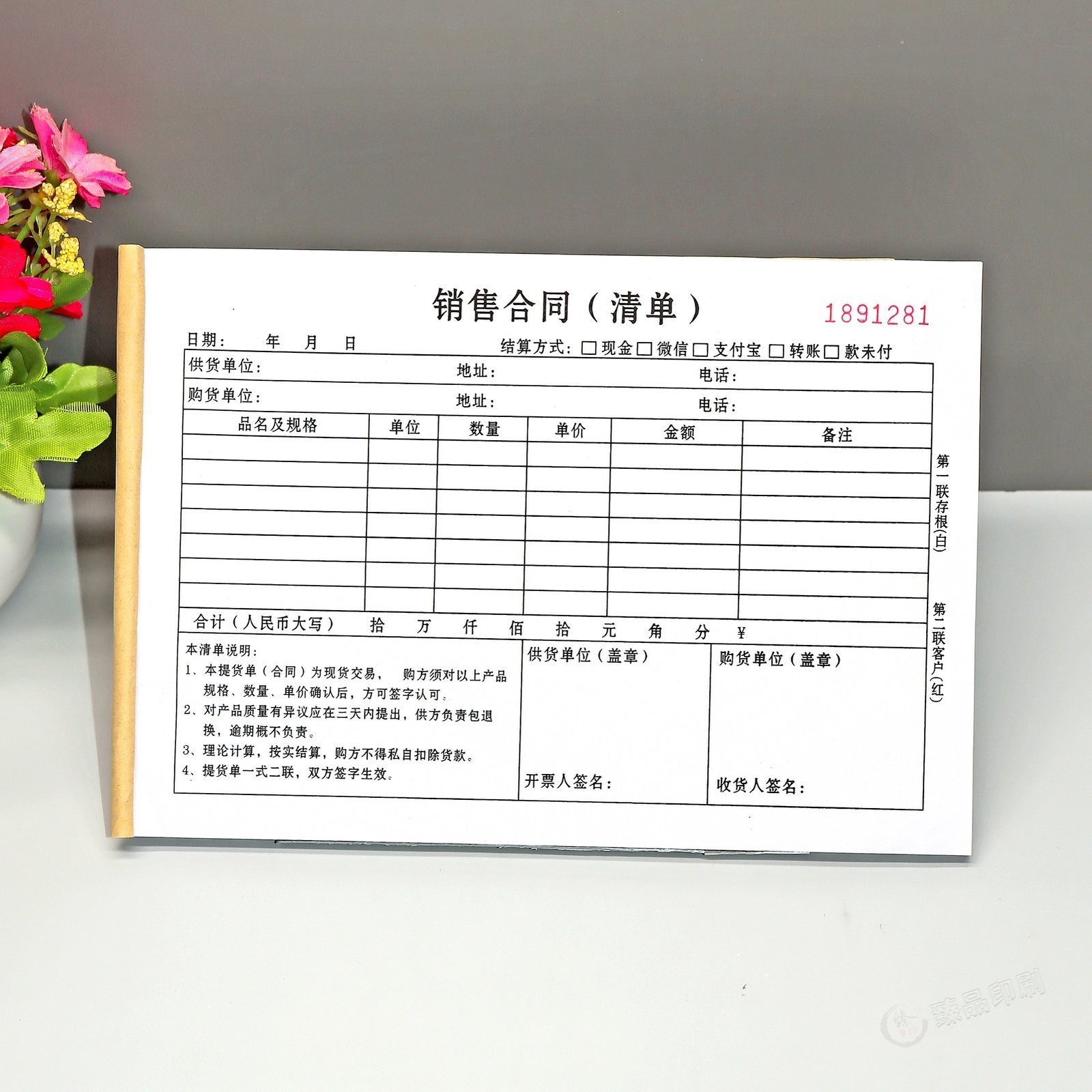 建材销货清单二联送货单开单本