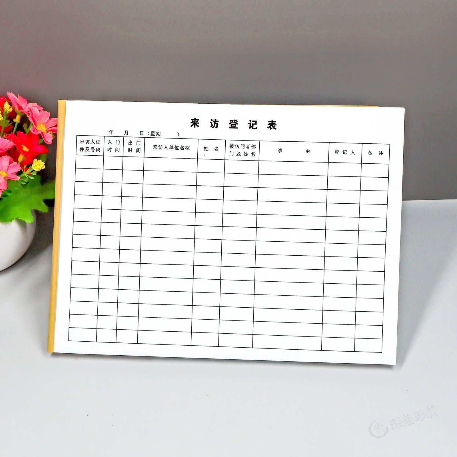 外来来访人员登记本出入记录表