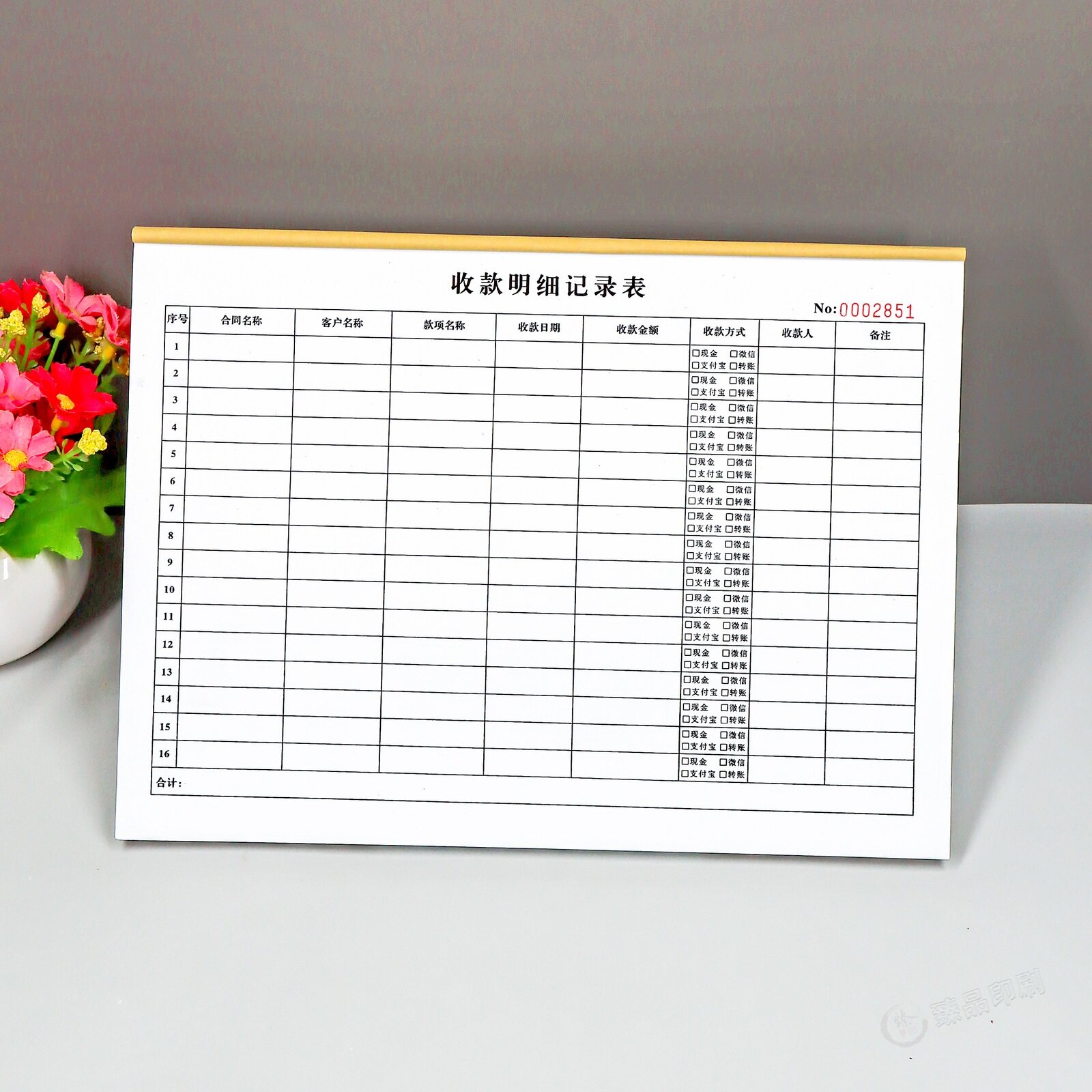 会计报表记账收款明细台账本定制