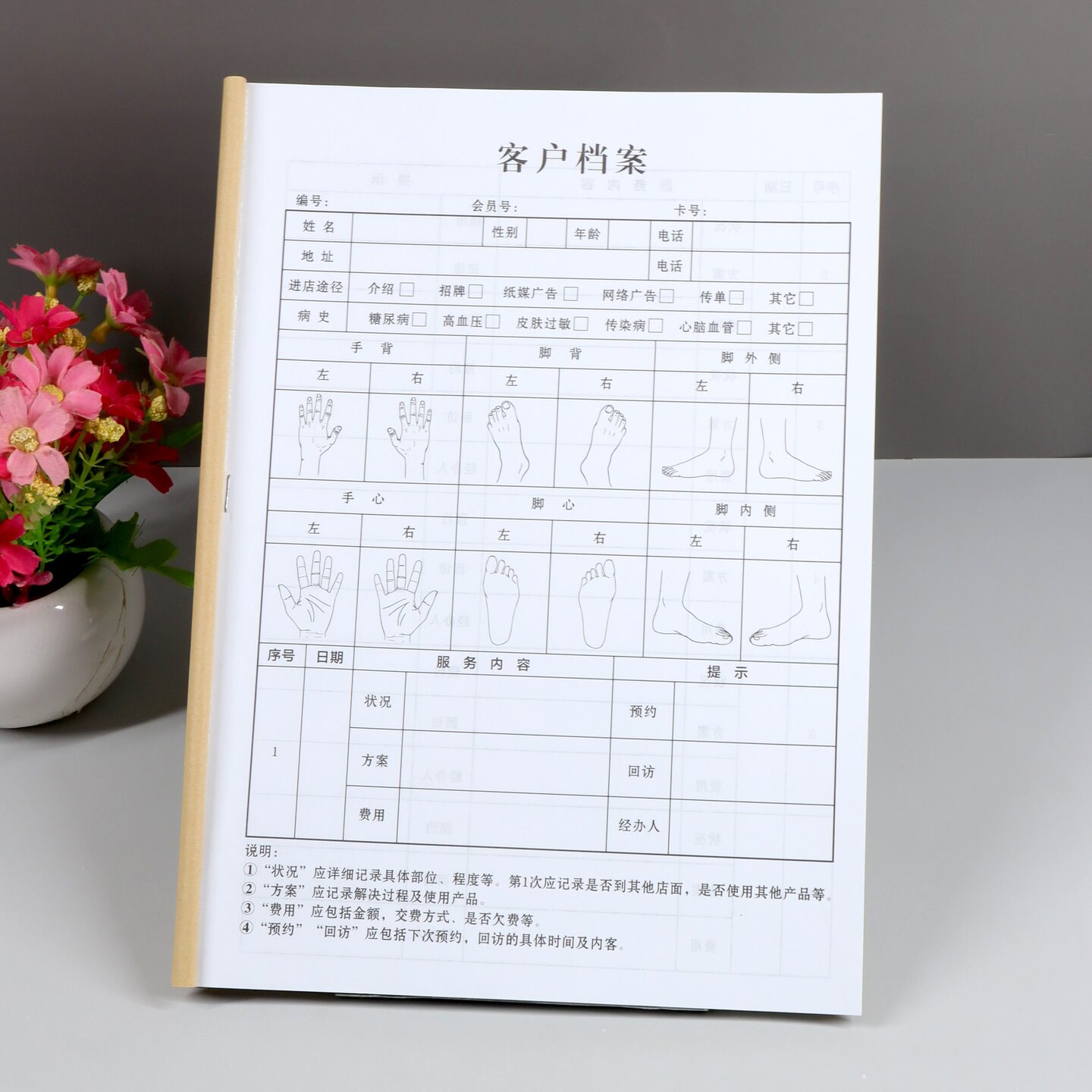 修脚店会员登记本回访记录本定制
