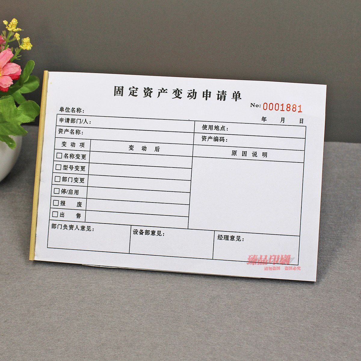 公司固定资产二联收据定制