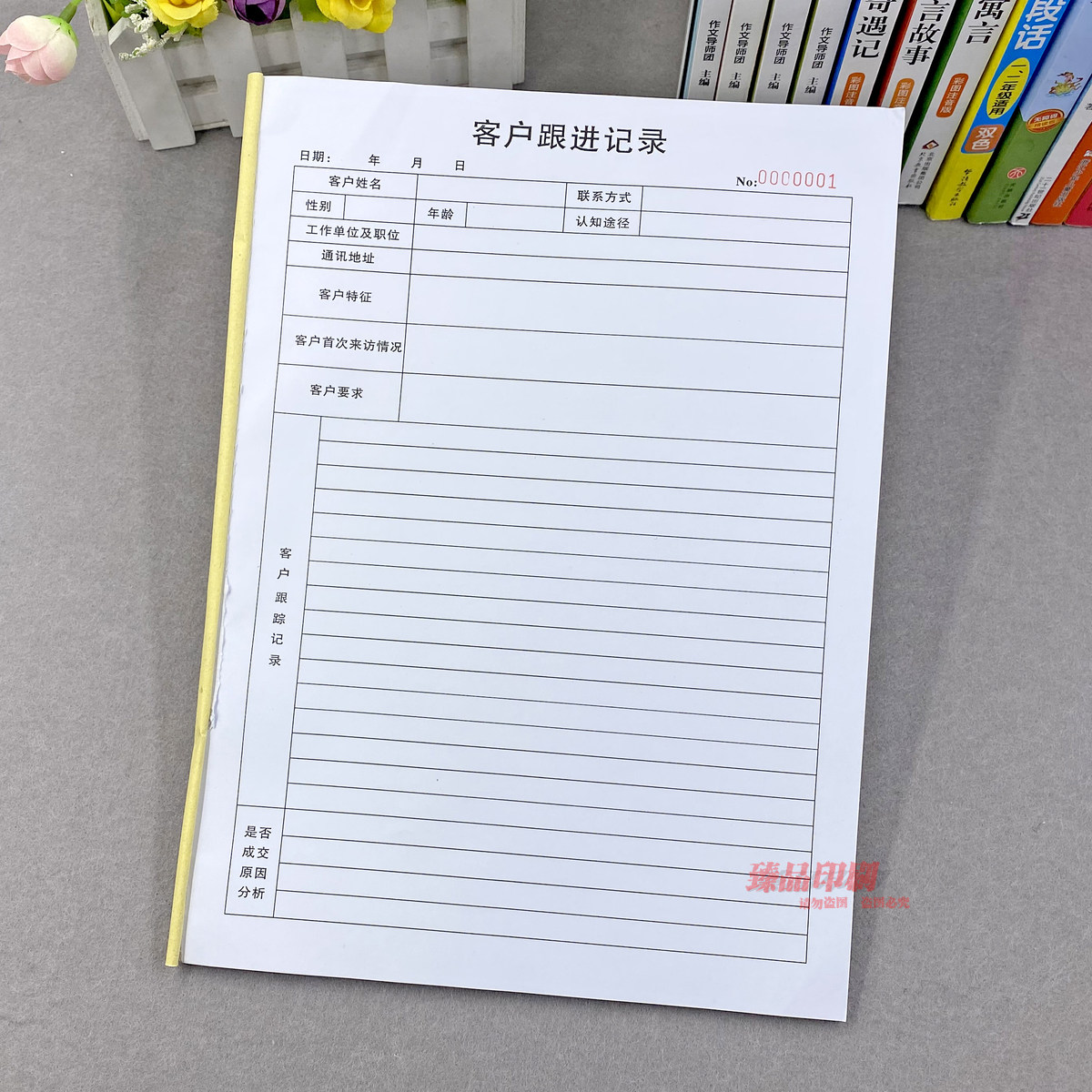 A4客户跟进记录本2本装定制