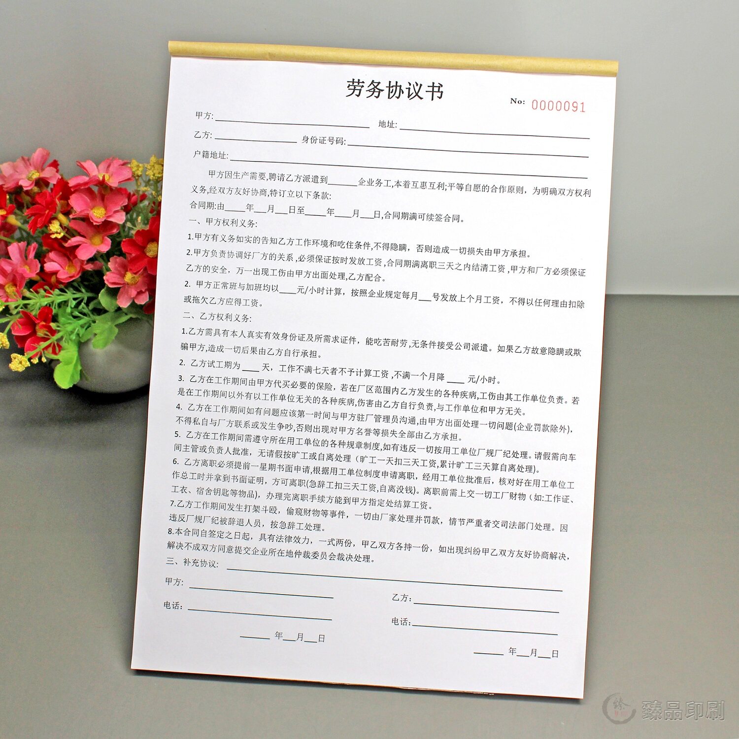 人力资源劳务派遣合同二联定制