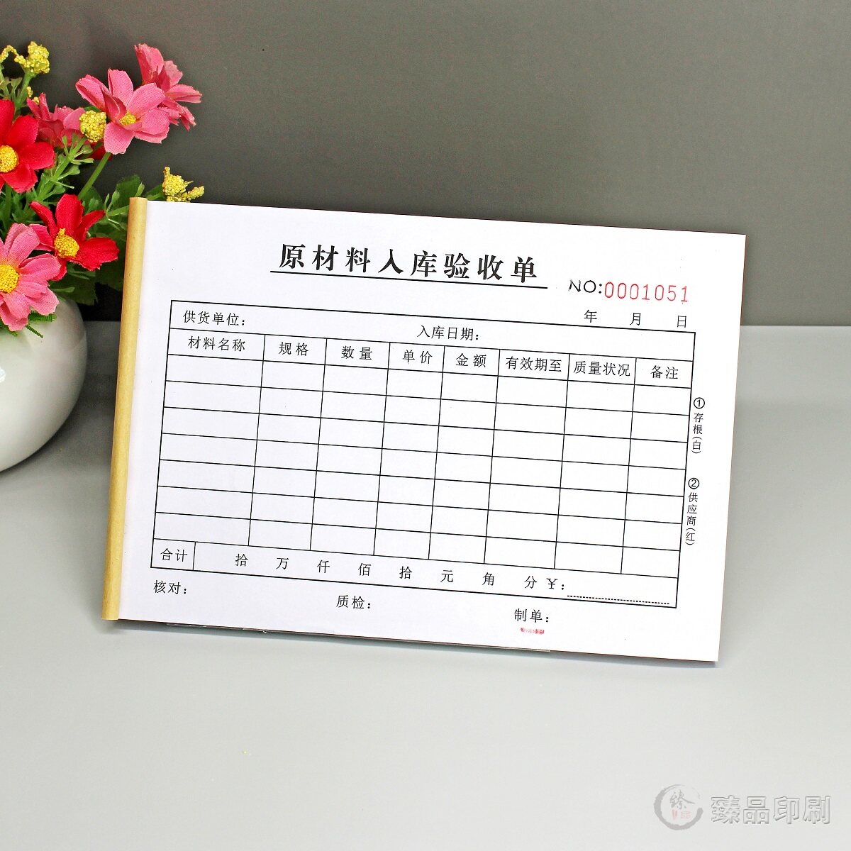 仓库原材料三联验收进仓单定制