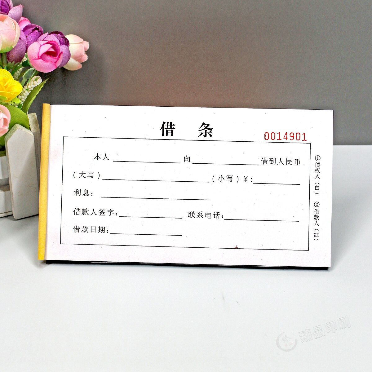 私人正规借钱借条简单个人借款条通用民间借款单二联借款单据定制