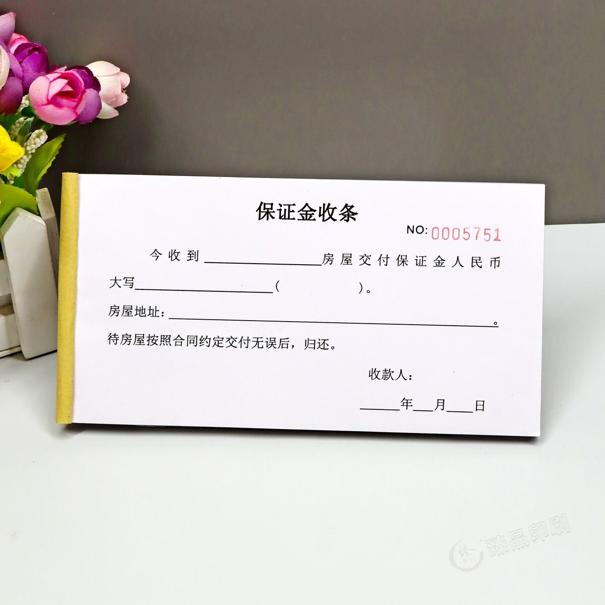 房产交易购房保证金收条押金收据