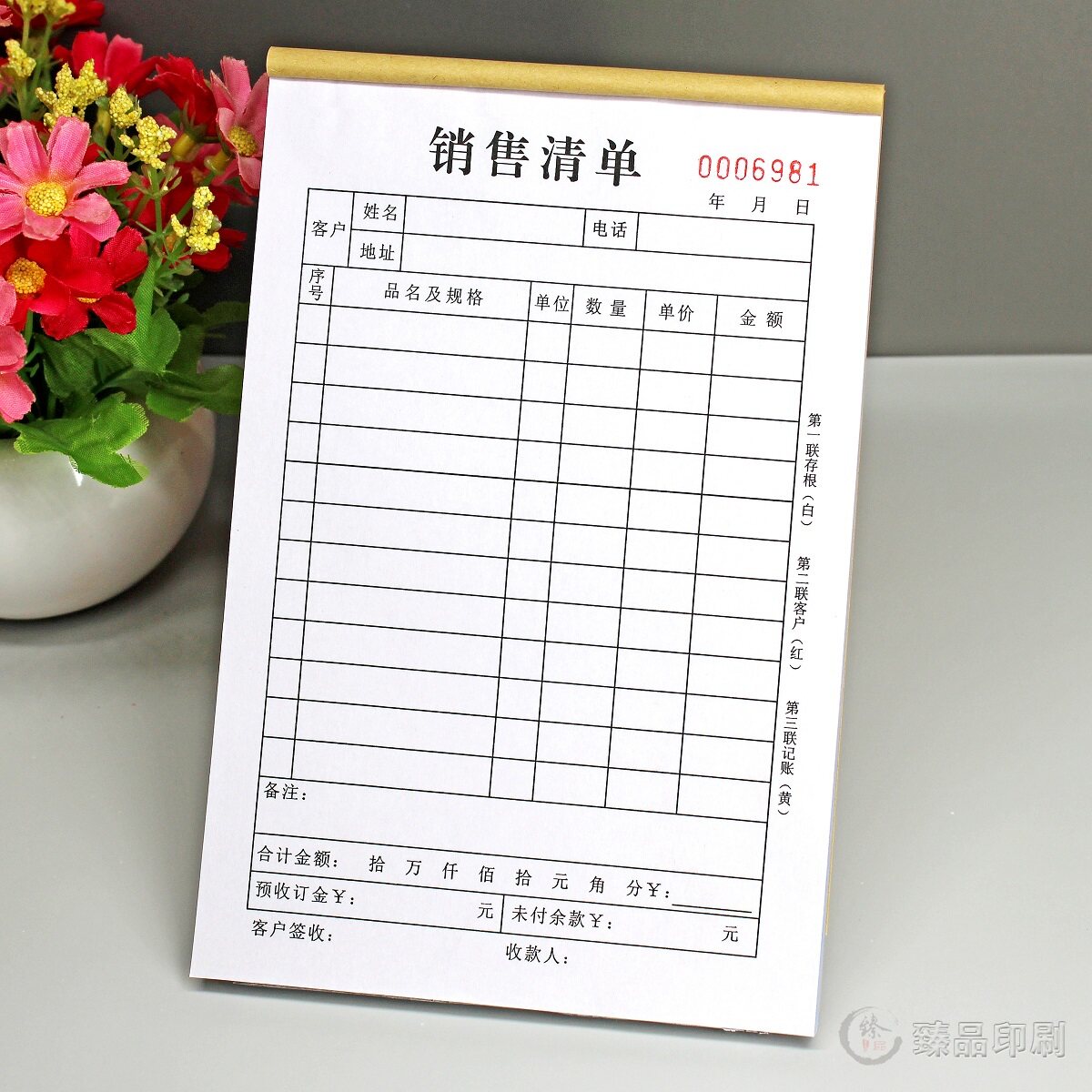 门窗瓷砖食品商品销售清单二三联定制销售产品货物明细表送货单本