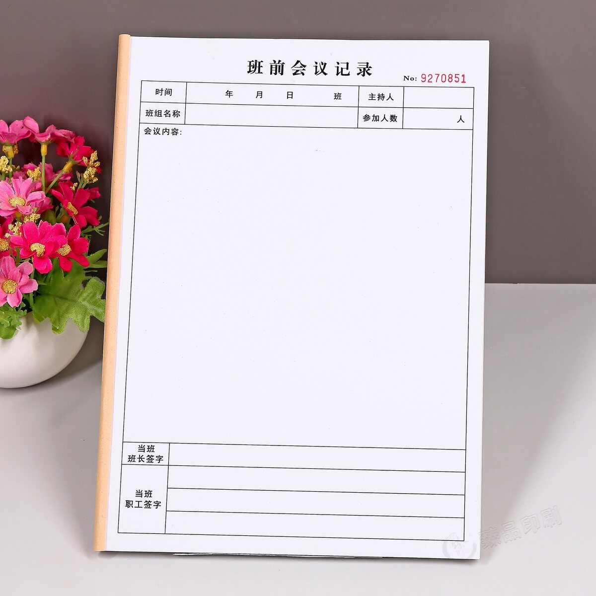 A4班前会议签到记录本台账本定制