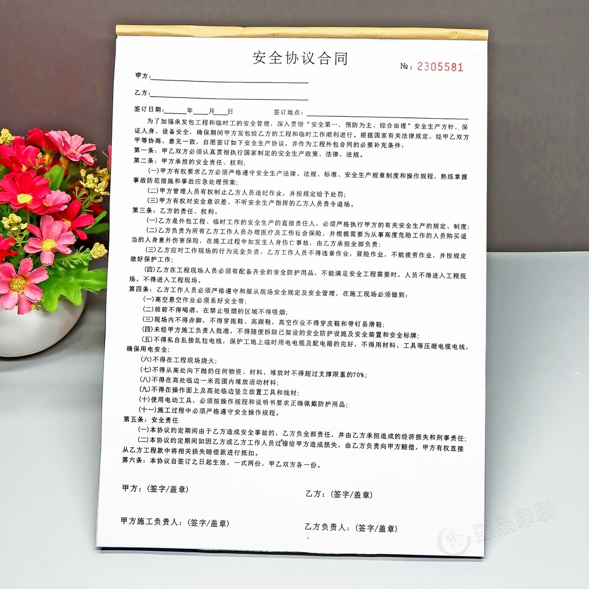建筑承发包工程临时工安全协议书
