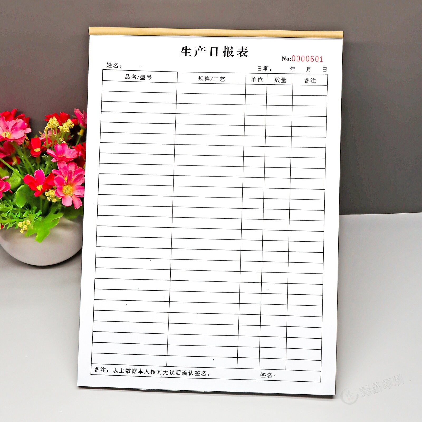 A4生产车间计件日报表一二三联