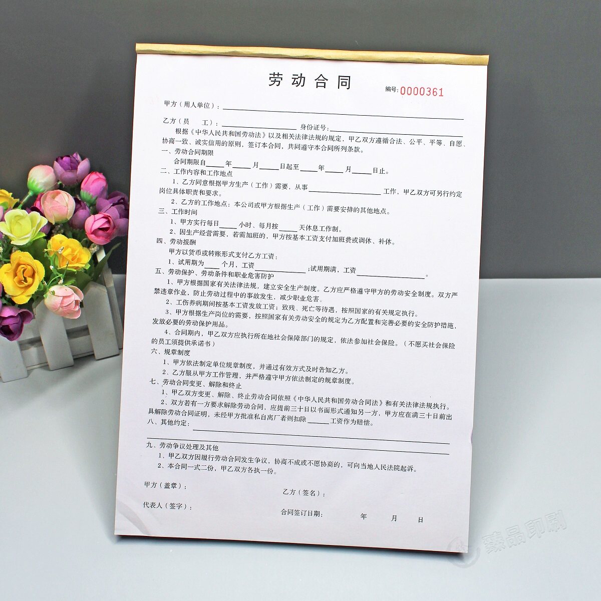 劳务协议合同通用简单员工劳动