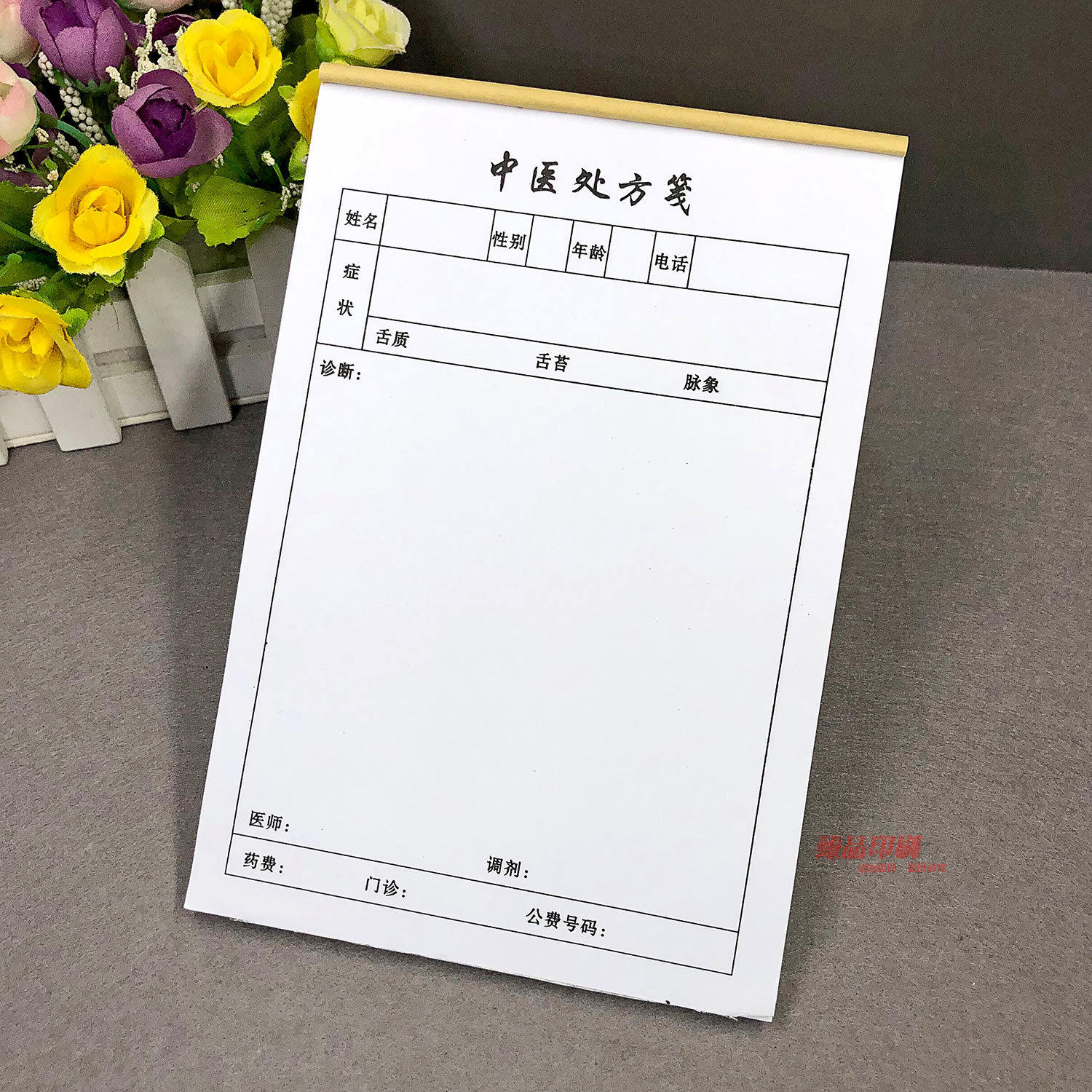 中医诊所手写处方笺定制