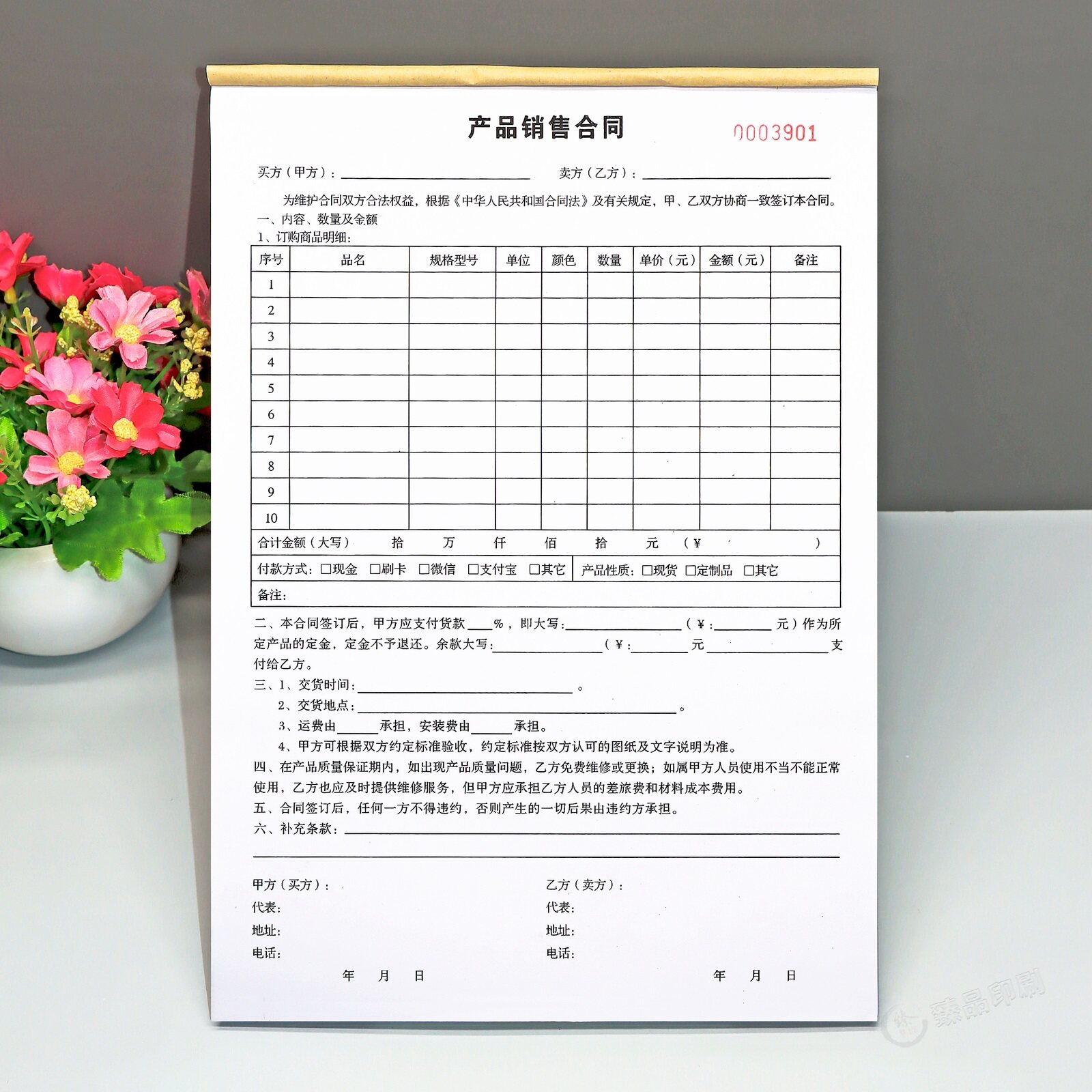 建材产品销售合同二联2本