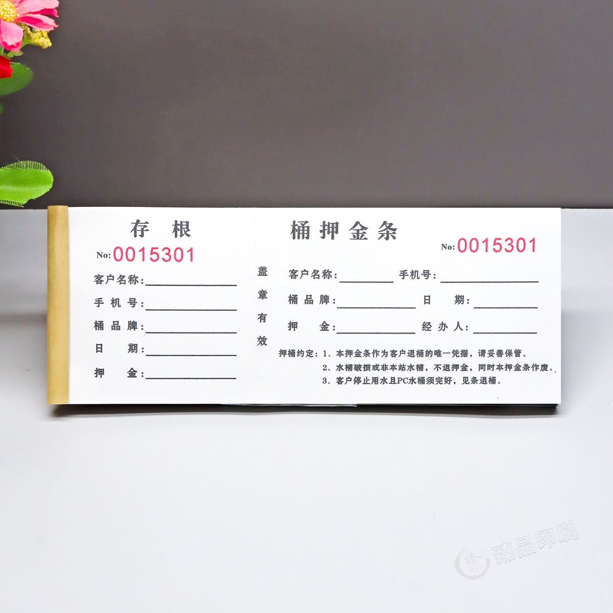 桶装水押金收据单联2本定制