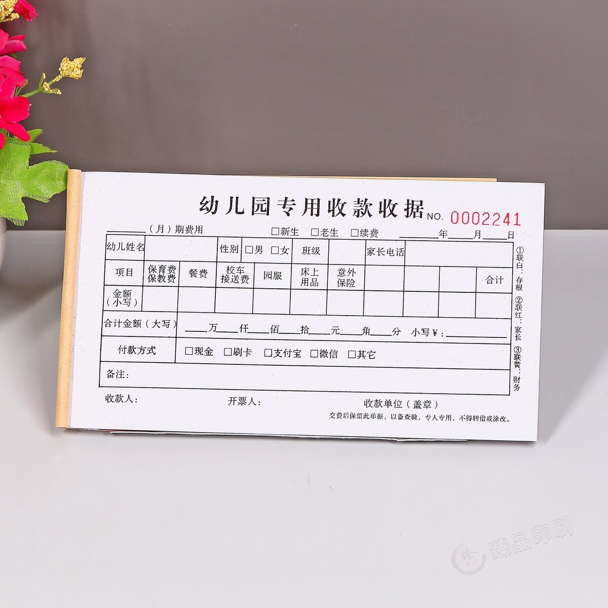 幼儿园专用收款收据定制二联三联幼儿入学报名学费缴费票据凭证单
