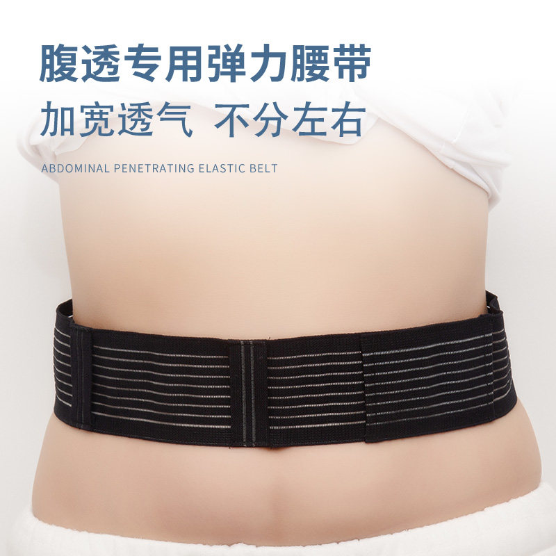 腹膜透析专用腹带导管护理保护带腹透管路固定腰带纯棉加宽透气