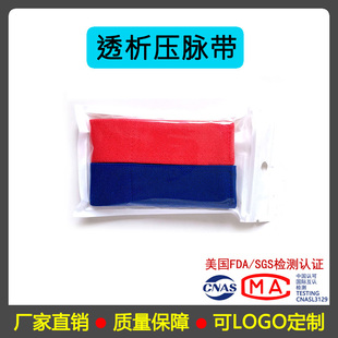 血液透析止血带绷带护理专用透析加柔压脉带血透止血带3厘米绑带