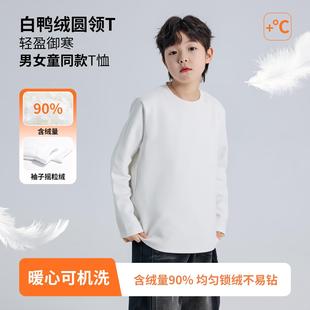 男童T恤冬季闲时尚保暖羽绒底衫中大童休百搭洋打气小白T上衣