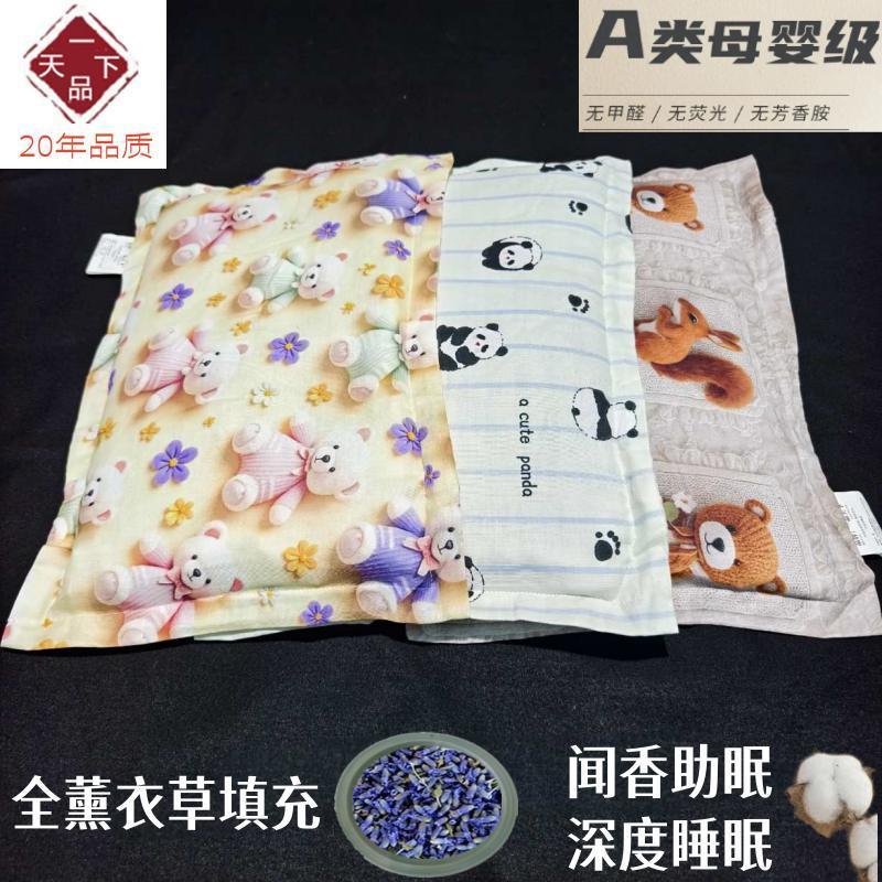 全薰衣草枕头成人助眠护颈椎枕芯