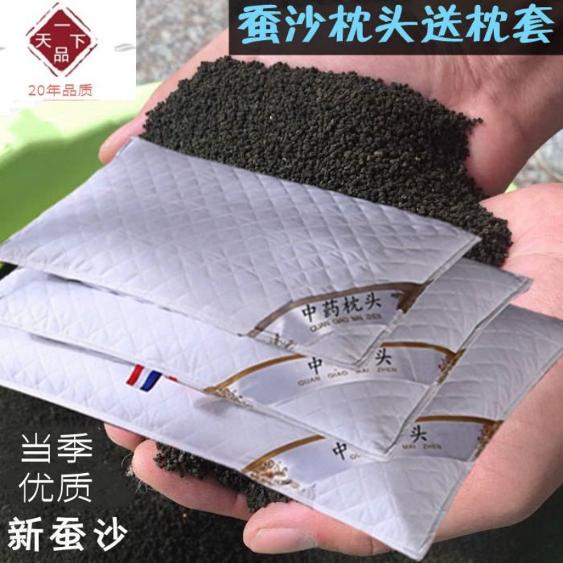 蚕沙枕头中草药婴儿成人护颈正品