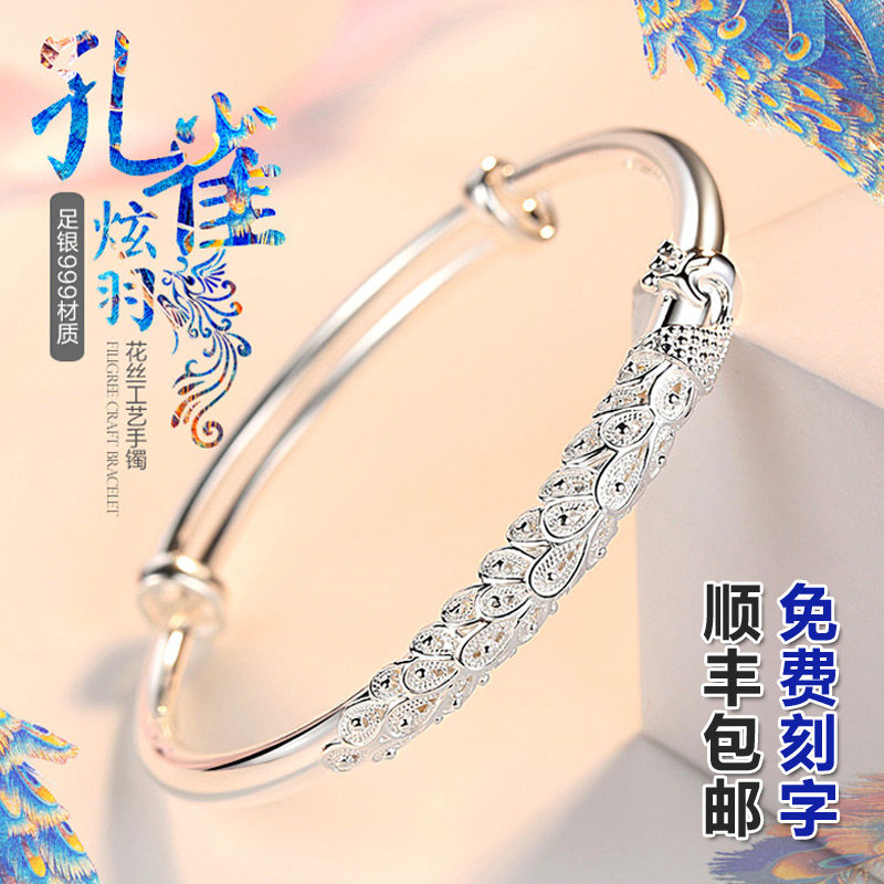 银手镯女款 孔雀白银手镯999纯银送妈妈足银饰品纯银镯子雪花银饰