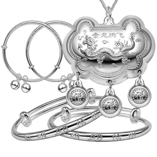 宝宝银手镯999纯银长命锁龙年儿童银锁套装小孩满月男女婴儿银饰