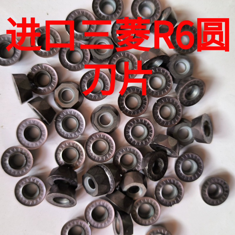 进口三菱R6圆刀粒RPMT1204MO数控刀片刀粒二手