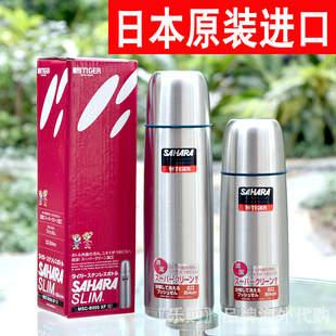 虎牌保温杯日本进口tiger不锈钢真空户外保温杯壶MSC B050子弹头